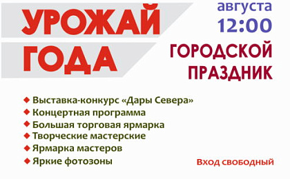 Рассказываем, куда сходить в Сургуте на выходных 